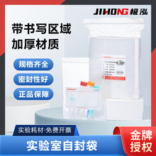 Labshark自封袋大小号实验室取样袋塑料加厚密封袋样品袋密封袋