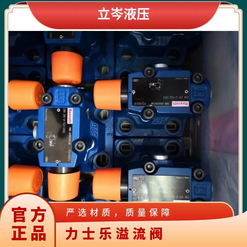 力士乐先导式溢流阀 R900976443 DB30-2N5X/315液压系统