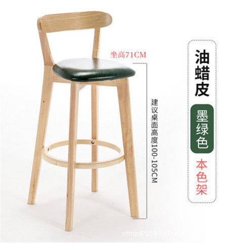 北欧实木家用靠背吧台椅现代简约高脚凳吧台凳奶茶店前台酒吧椅子|undefined