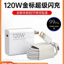 ���ٷ���Ʒ��120W��������^�m��С��14proԭ90W���b�t��K60��