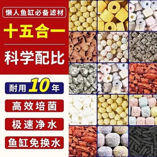 鱼池混合过滤材料鱼缸火山石陶瓷环培菌纳米球滤材批发