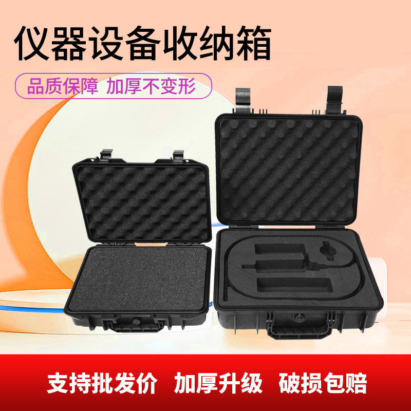 精密仪器工具箱  塑胶防护箱  安全箱防护箱 手提五金工具箱