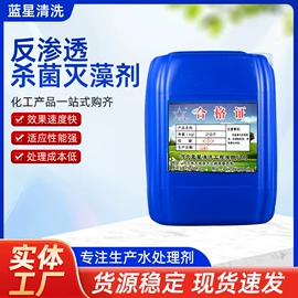 其他水处理;杀菌灭藻剂;净水絮凝剂