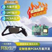 宠物止吠器电路PCBA主板自动驱赶狗训练器控制线路板方案开发设计