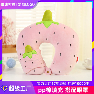 Fruit Eye Mask U-Shaped Pillow Travel Set Car Airplane U-Shaped Neck Pillow Home Cushion Home Storage
