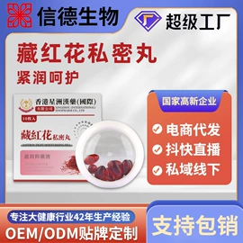 复合保健产品;蛋白粉氨基酸;速溶咖啡