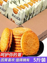 猴菇猴头菇饼正干宗胃养整箱早餐零食女生食品营养晚上解饿不上火