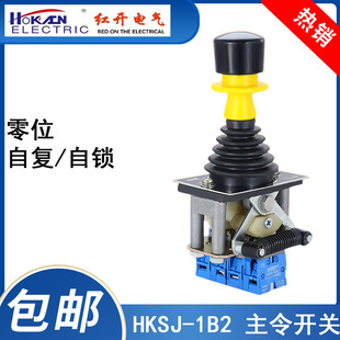 Red Kai Factory Direct Sales Elevator Accessories Main Handle Switch Single Speed Double Speed Construction Elevator Hksj-1B2