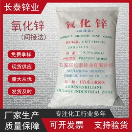 钛白粉;石油蜡;氧化锌