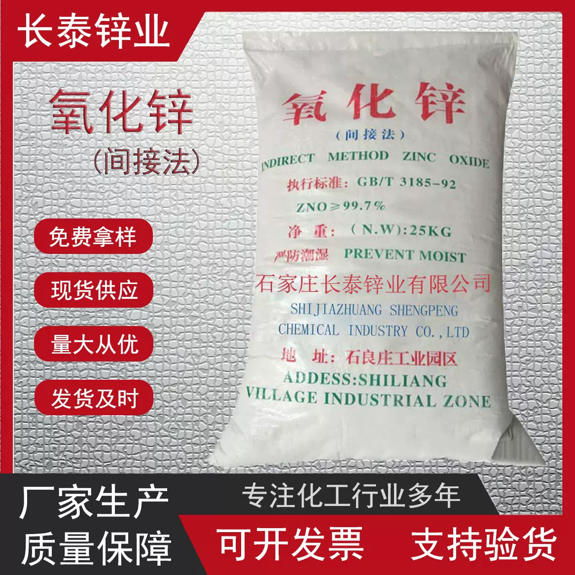 氧化锌99.7间接法活性饲料级煅烧陶瓷专用透明芭蕉牌纳 米氧化锌