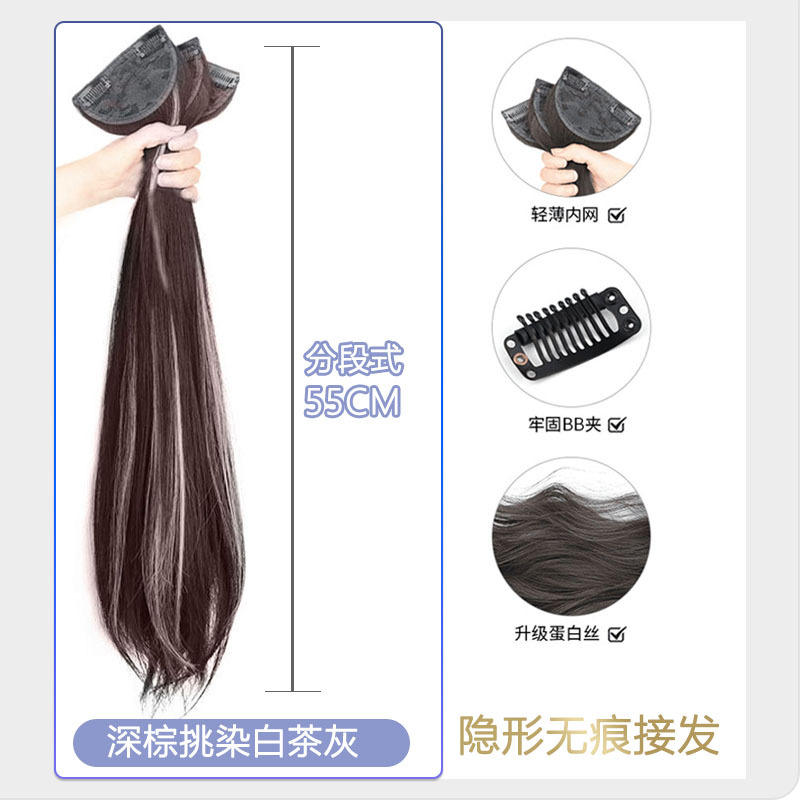 Pieza de la peluca Pelo Largo de longitud media de las mujeres tipo dividido cabello ligero y esponjoso crecimiento del cabello simulación de volumen cabello invisible sin costuras micro-rollo hebilla interior extensión del cabello