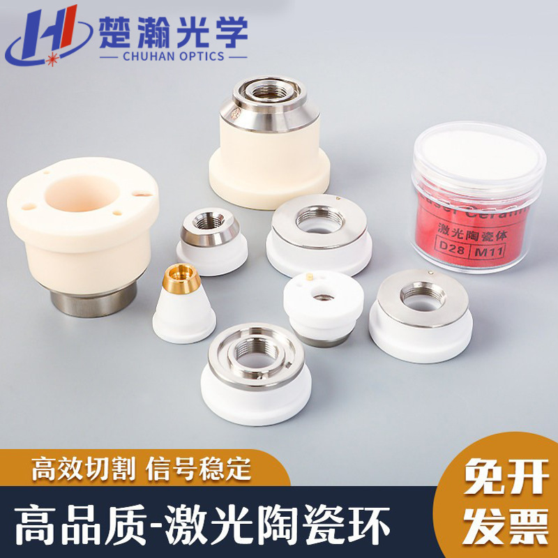 Laser cutting machine ceramic ring, laser head, cutting head accessories, 3D ceramic body, D28, original parts from Jiaqiang and Wanshunxing