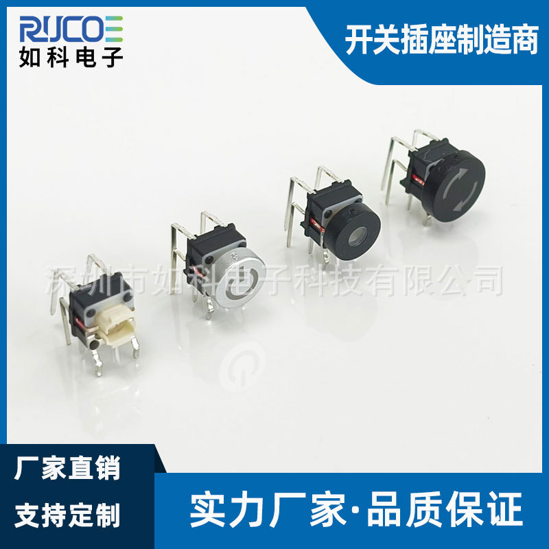 直销TS17系列卧式带灯开关 LED轻触开关 侧按带帽子颜色多选