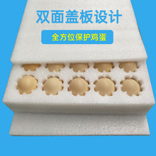 鸡蛋包装盒加厚珍珠棉鸡蛋托盘50枚10个装鸡蛋盒子包装盒收纳防摔