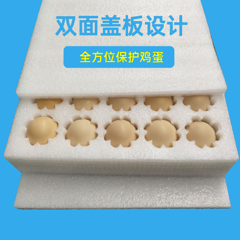 鸡蛋包装盒加厚珍珠棉鸡蛋托盘50枚10个装鸡蛋盒子包装盒收纳防摔