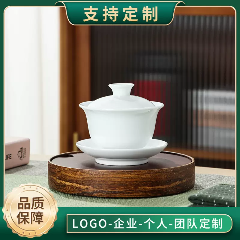 高白瓷三才盖碗羊脂玉瓷纯白大小号茶杯公司活动店铺开业LOGO礼品