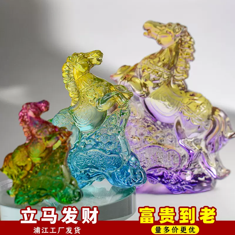 琉璃生肖马摆件属相手办招财小礼品家居装饰开业乔迁送礼黄水晶马
