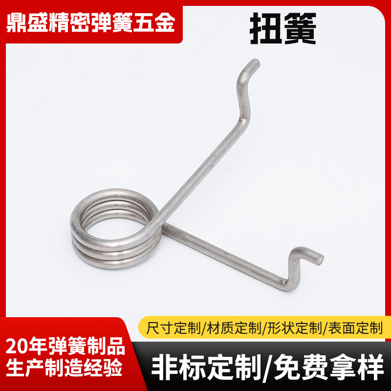 厂家批发门锁扭簧 扭力扭转旋转回位门锁弹簧 不锈钢扭转弹簧