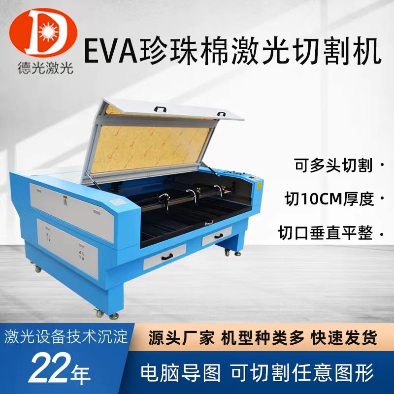 EVA海绵切割机聚氨酯泡棉包装内衬EPE珍珠棉烟花筒泡沫激光切割机