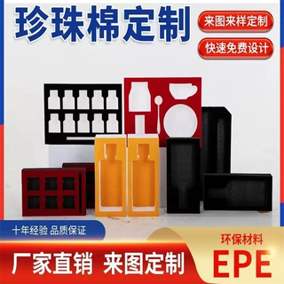 莆田厂家直供EPE珍珠棉定 制核酸检测采样管珍珠棉底托试管架托盘