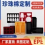 莆田检测珍珠棉核酸珍珠棉