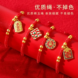 香包/香囊;手链;手绳