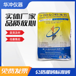 公路灌沙标准砂 厦门ISO标准砂 艾思欧标准砂 灌砂中级砂-阿里巴巴