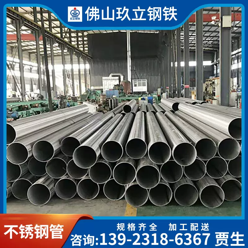 广东厂家304不锈钢圆形焊接管201卫生级不锈钢无缝管大口径工业管