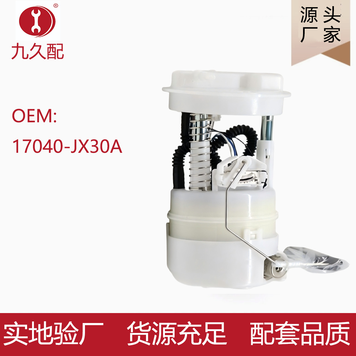 17040-JX00A 17040-JX01A 17040-JX31A 17040-JX32A 17040-JX30A