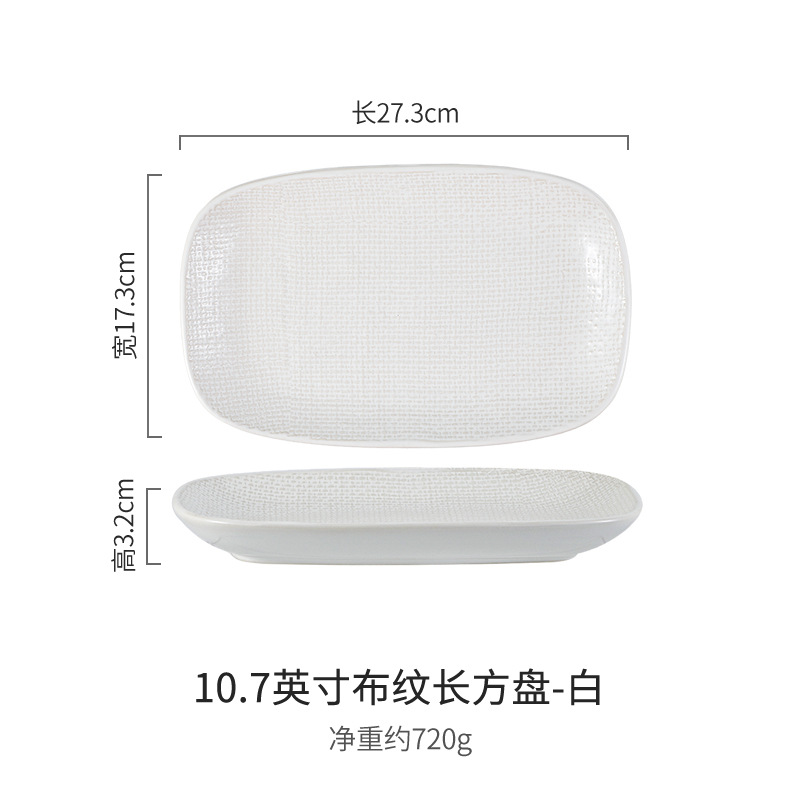 Plato rectangular de tela transfronteriza plato de sushi casero plato de pescado plato de pescado al vapor plato de dumplings plato de aperitivos