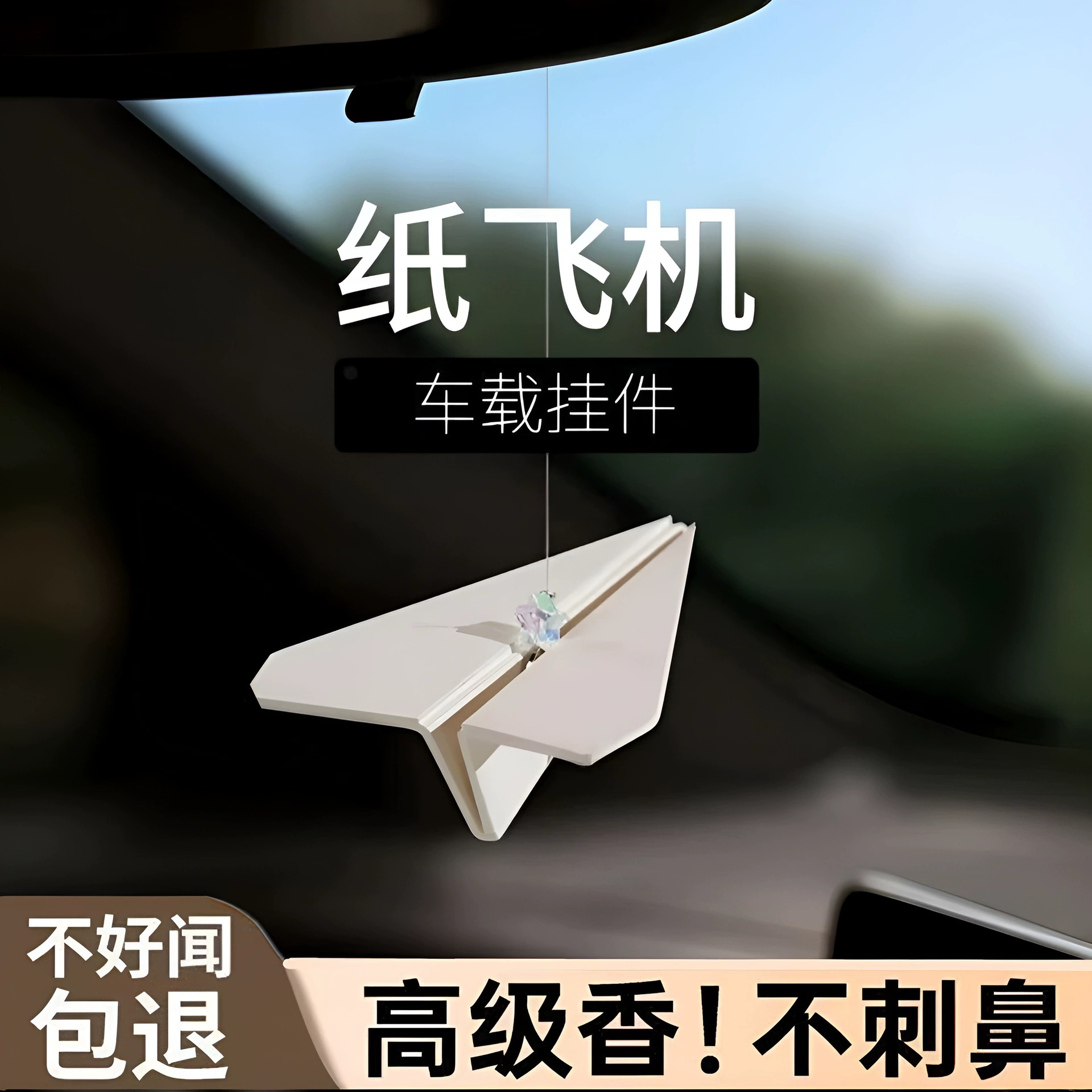 Бумажный самолет автомобильный кулон для ароматерапии для мужчин и женщин новый автомобиль для туалетных духов украшения для удаления запаха