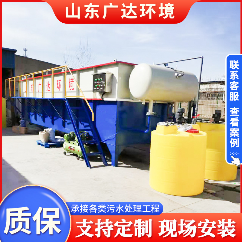 Advection dissolved air flotation machine sewage treatment equipment…