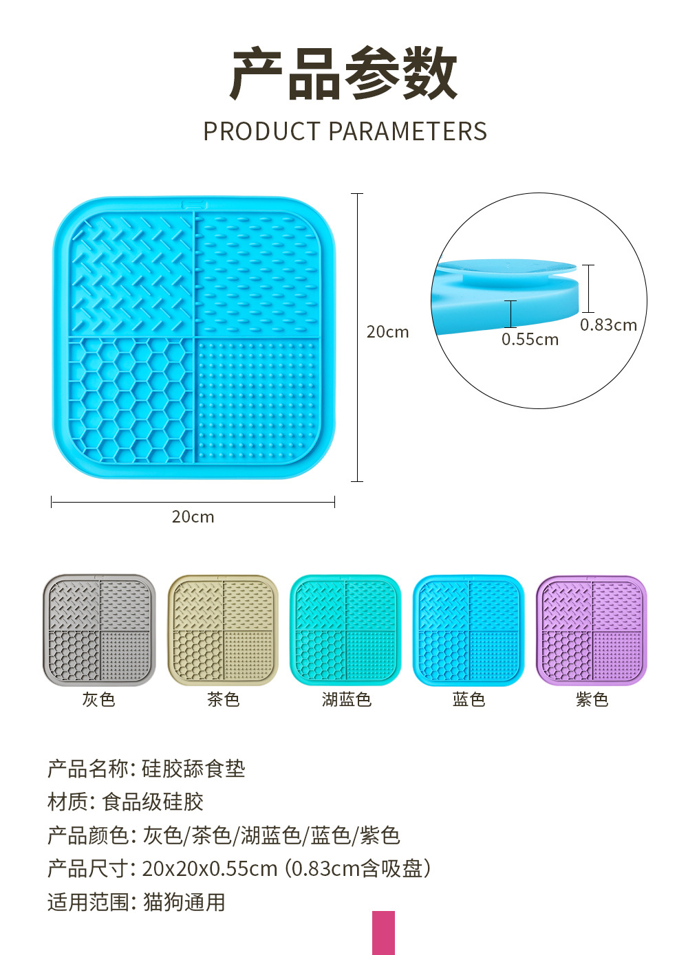 慢食垫舔食垫 (35).jpg