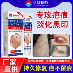 長期間研究開発された薬用傷跡クリームは、傷跡を軽く修復し、腫れを除去し、ニキビを除去し、メラニン沈着を除去し、黒い跡を軽減します。