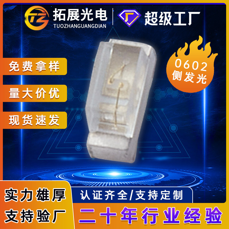 0602෢led ׹̵ƻƹƳȹϹ 0603