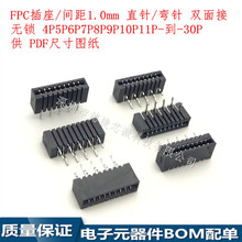 FPC�ž����� �g��1.0mm-4P5P6P7P8P9P10P11P12P�eλ���� �p����|