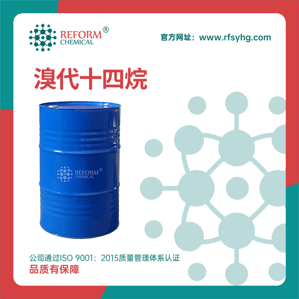 溴代十四烷 合成材料中间体 112-71-0 有机原料 润丰桶装液体