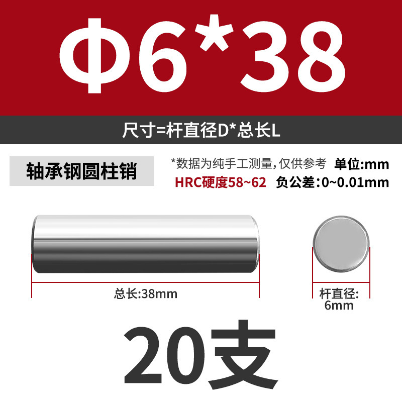 轴承钢圆柱销滚针定位销销轴实心销子固定销钉M1M2M3M4M5M6mm|undefined