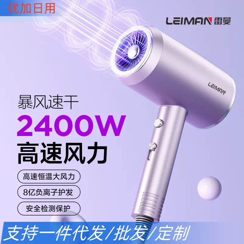 电吹风高速负离子护发吹风机理发店专用发廊家用大功率速干静音