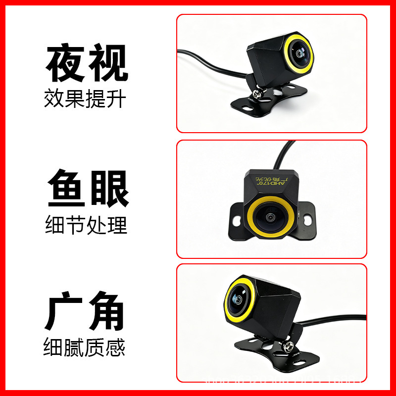 AHD720p high-definition wide-angle superior light car camera, in-car AHD high-definition reversing image probe, fisheye camera