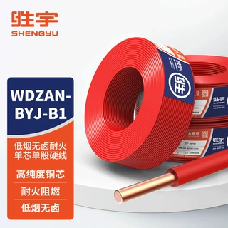 B1-WDZAN-BYJ耐火低烟无卤A级阻燃辐照交联聚烯烃工装家布电线