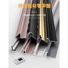 9厘18mm护墙板铝合金装饰条工字线木饰面踢脚线金属收口条收边条