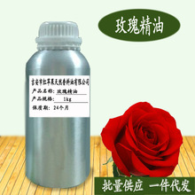 玫瑰精油 玫瑰油 Rose oil蒸餾提取 單方化妝品日化原料 廠家批發