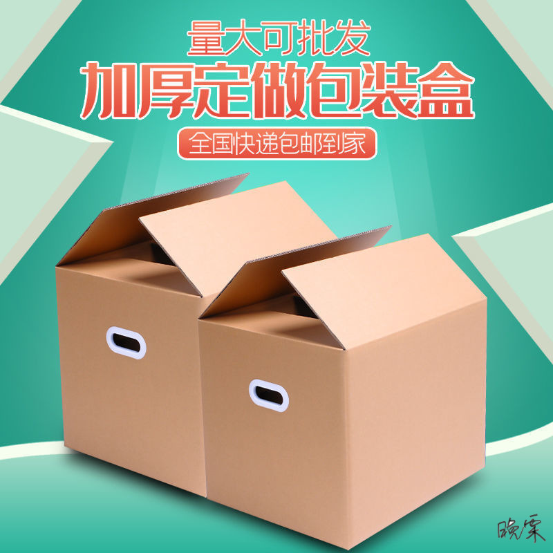 电动车包装纸箱自行车搬家物流纸箱电视机子快递特大号邮政加厚