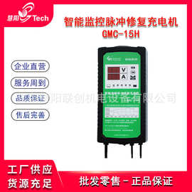 多功能智能编程稳压电源智能监控脉冲修复充电铅酸磷酸铁锂充电机