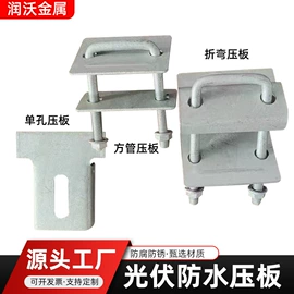 光伏支架;螺栓;光伏夹具