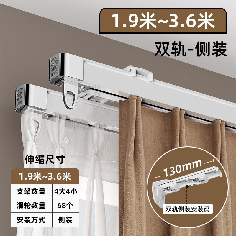 顶装侧装窗帘轨道伸缩窗帘杆导轨滑轮挂钩滑道双轨静音滑轨窗帘盒|undefined