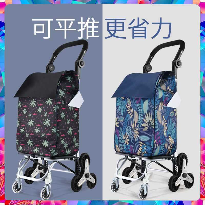 Shopping Cart Shopping Cart Small Pull Cart Portable Folding Lightweight Climbing Hand Pull Rod Home Push Cart for the Elderly