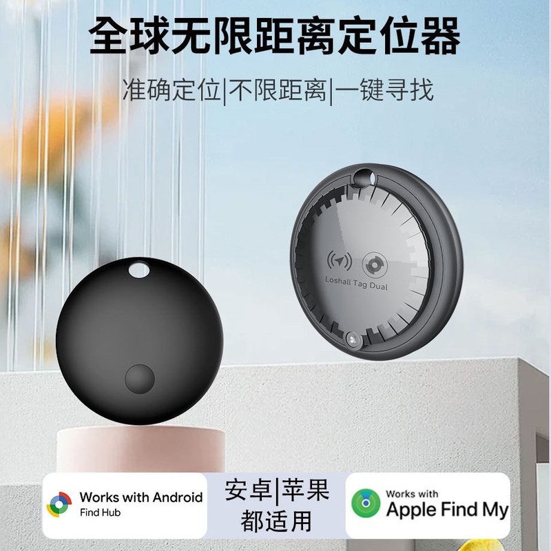 跨境智能IOS官方授权防丢findmy查找定位老人儿童防丢专用防丢器|undefined