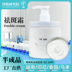 现货祛斑霜批发Freckle cream 滋润补水保湿提亮肤色美白面霜厂家